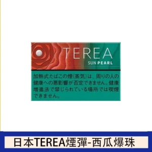 香港IQOS煙彈日版西瓜爆珠口味